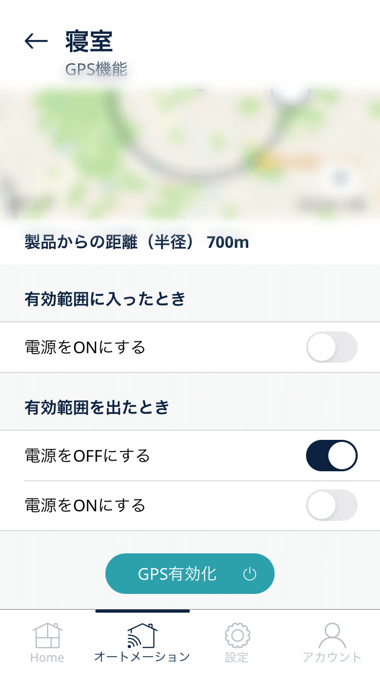 実際にデロンギのマルチダイナミックヒーターMDHAA12WIFIを使って気づいた点　GPS機能