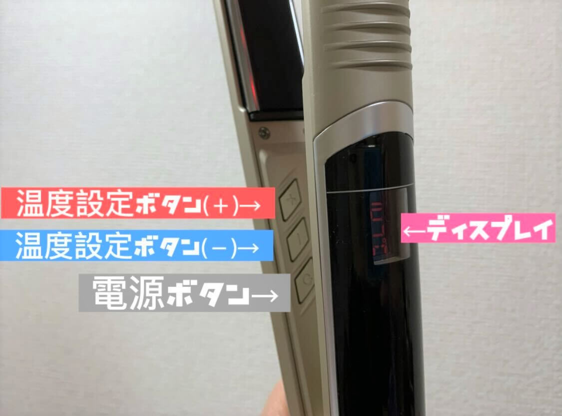 スムースアイロンフォトイオン 操作方法