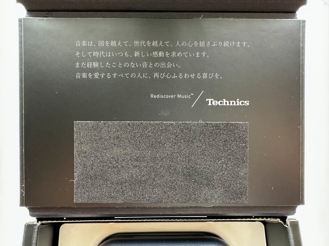 Technics EAH-AZ60について