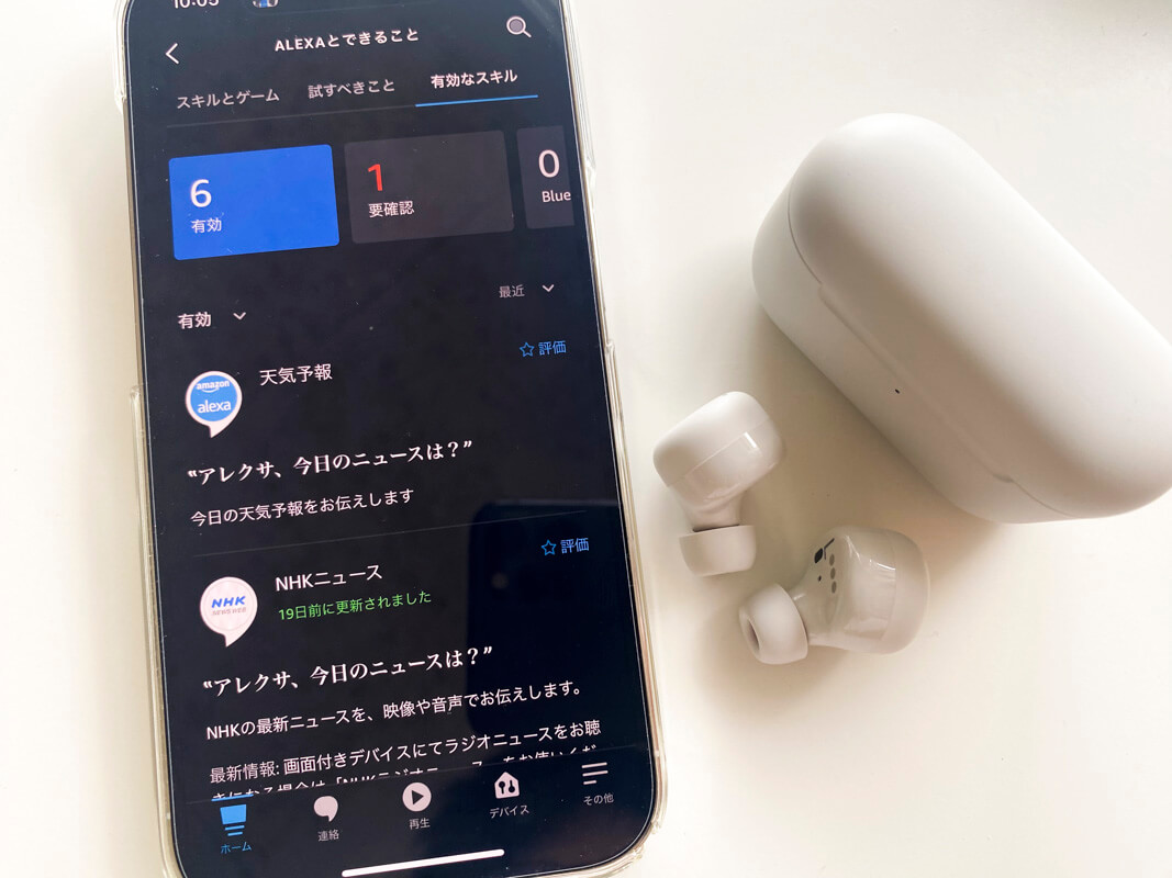 Echo Budsの特徴④音声アシスタント機能