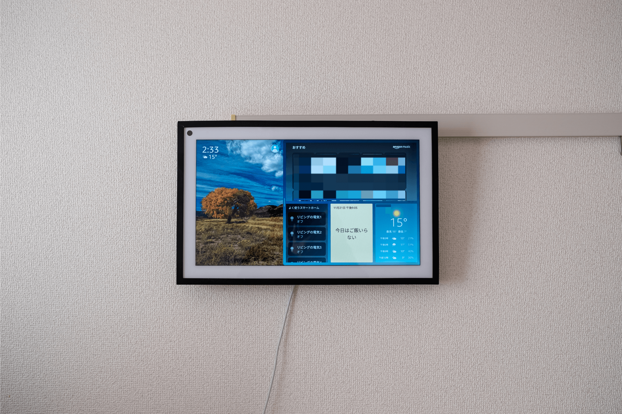 Amazon Echo Show 15をレビュー!できること、おすすめの使用 Amazon Echo Show 15をレビュー!できること、おすすめの使用
