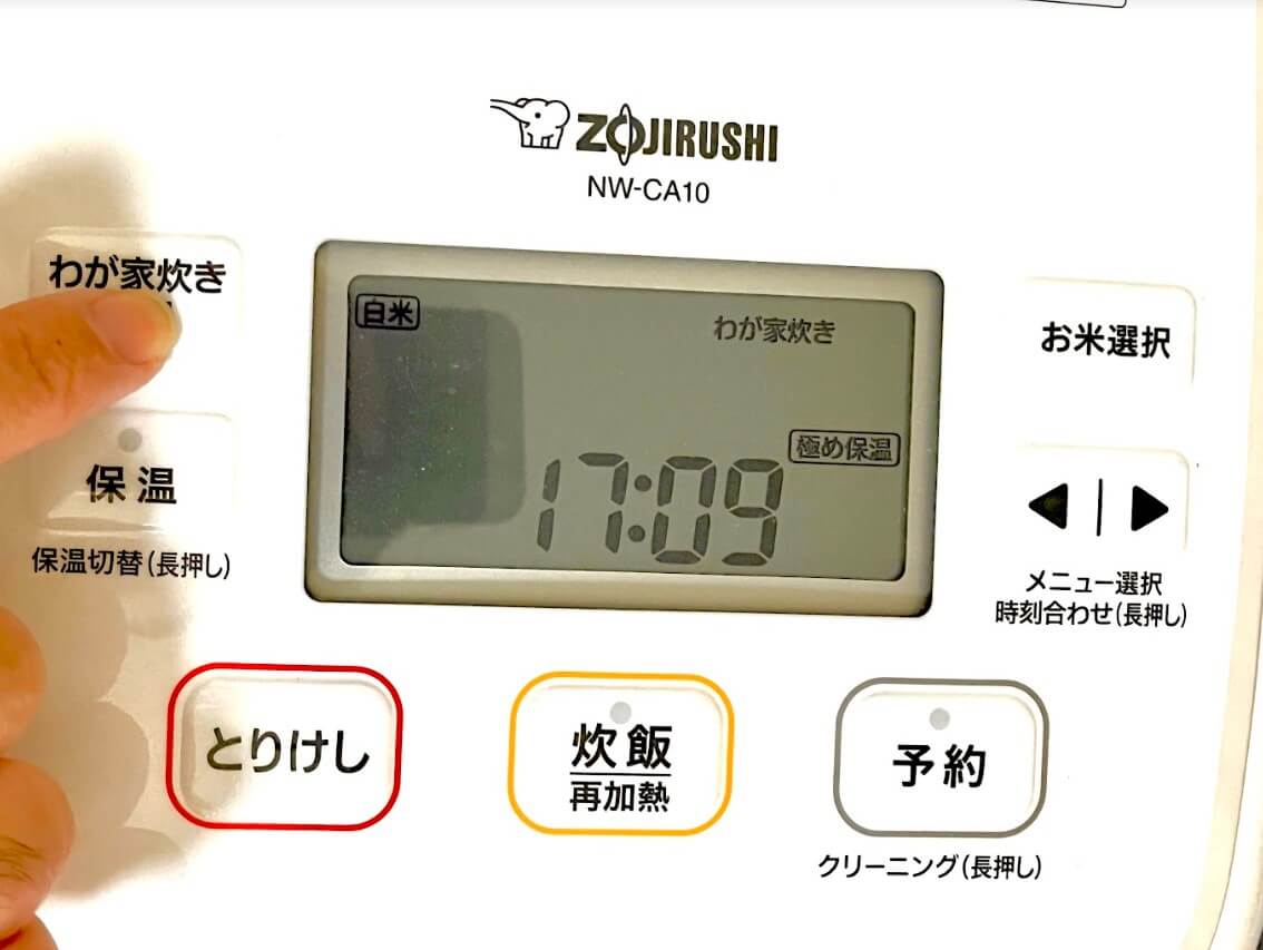 わが家炊き