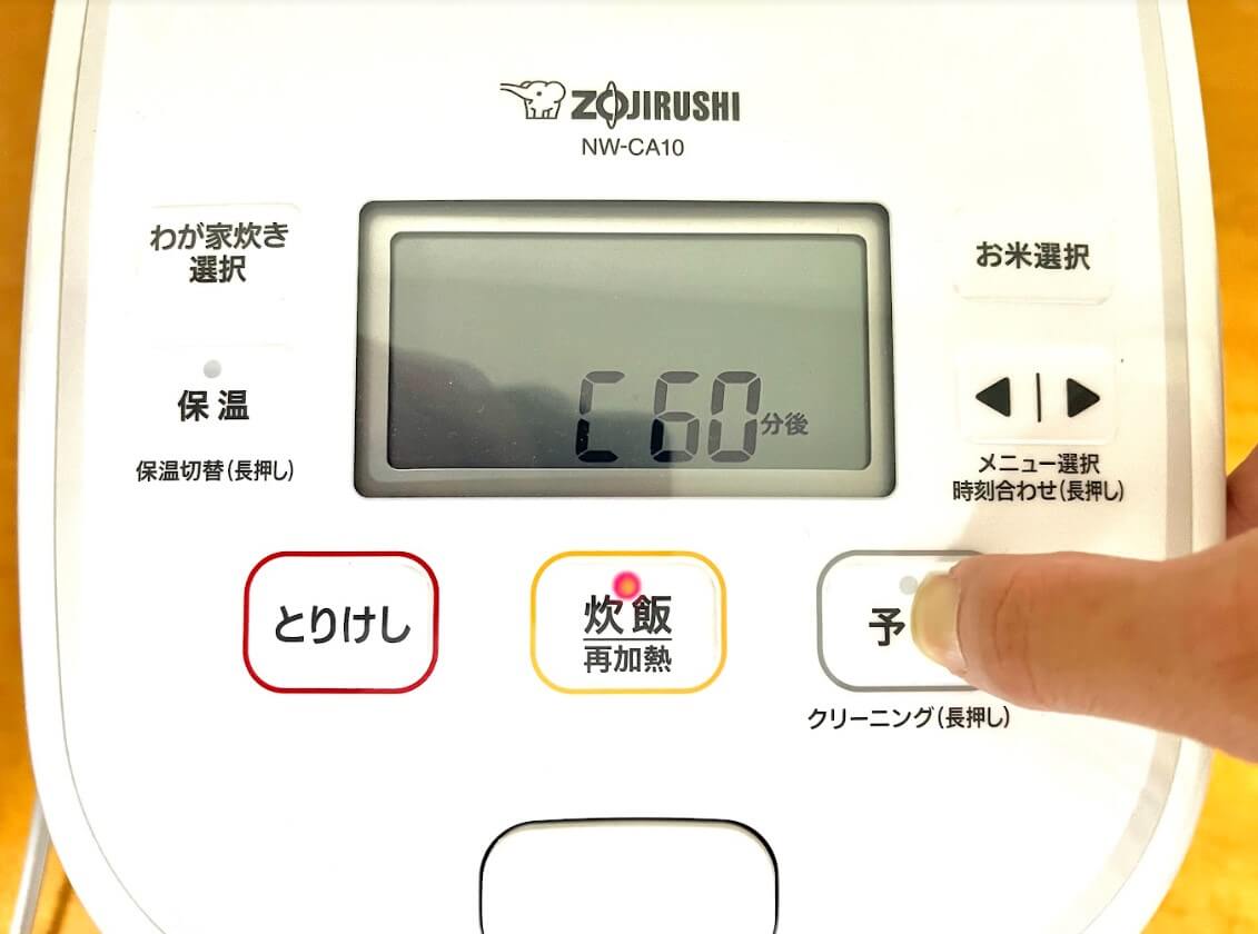 クリーニング手順2