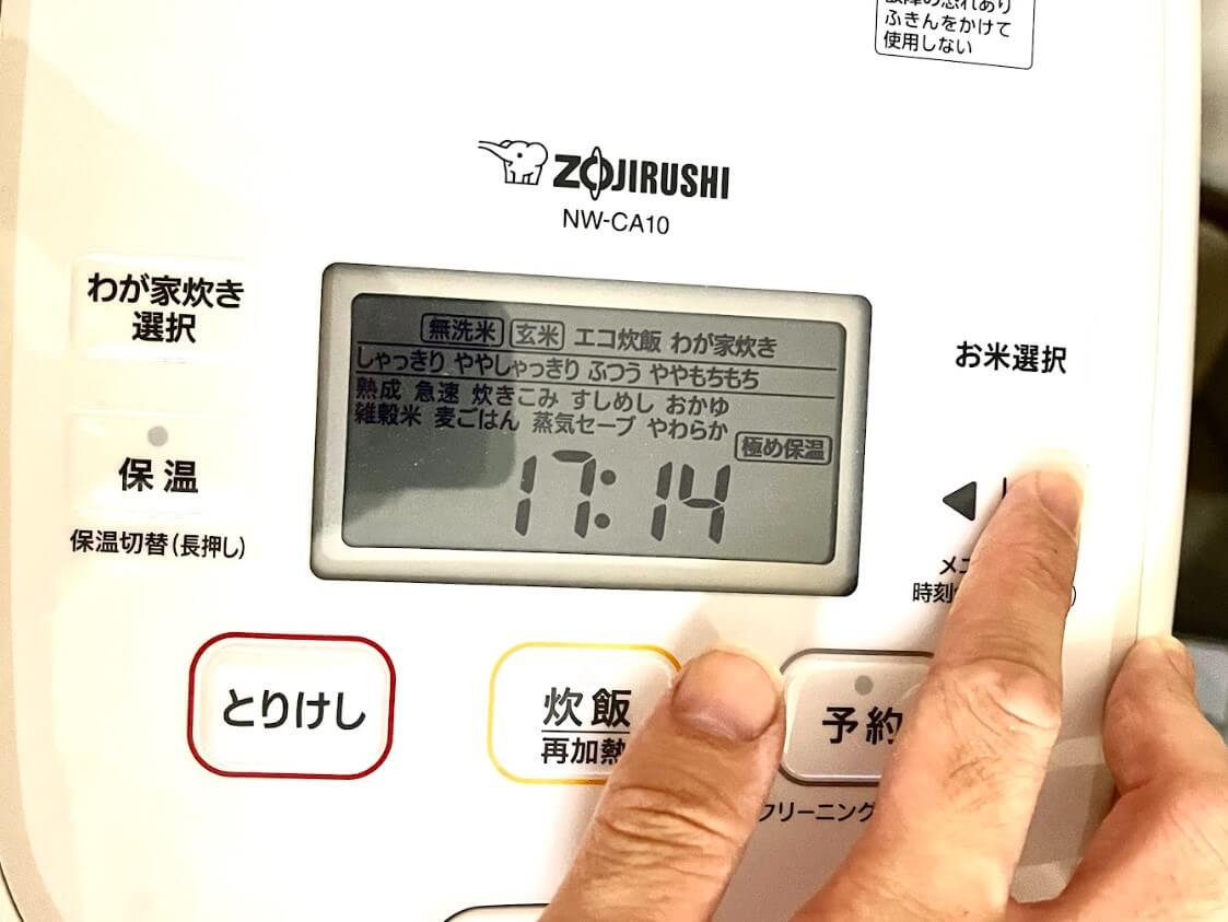 炊飯方法