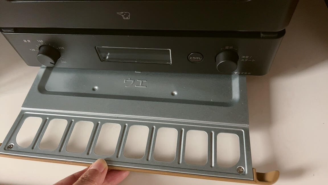 象印オーブントースターSTAN.シリーズ EQ-FA22パンくず受け