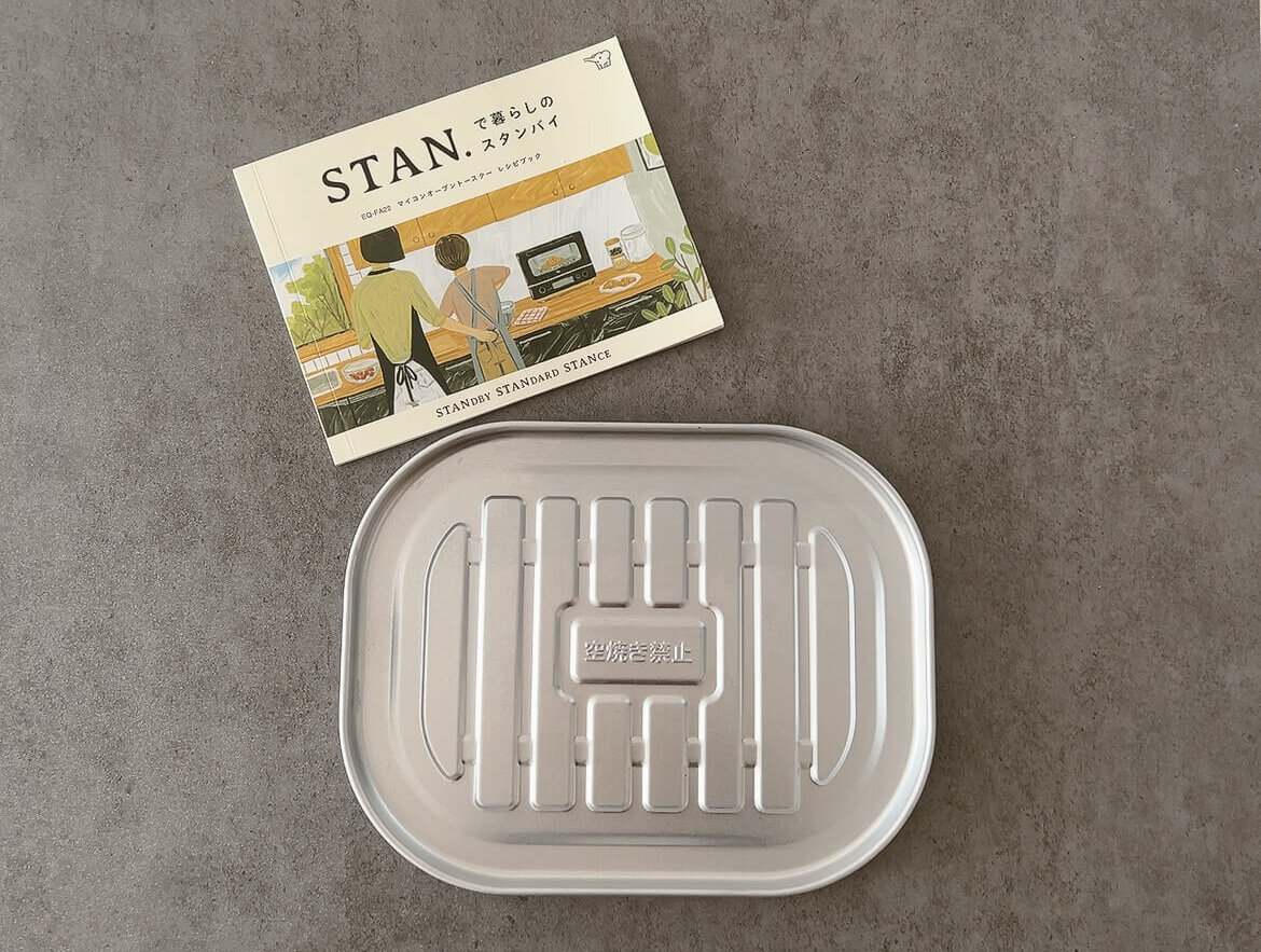象印オーブントースターSTAN.シリーズ EQ-FA22付属品