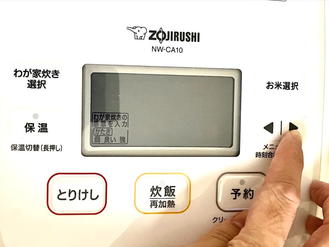 わが家炊き
