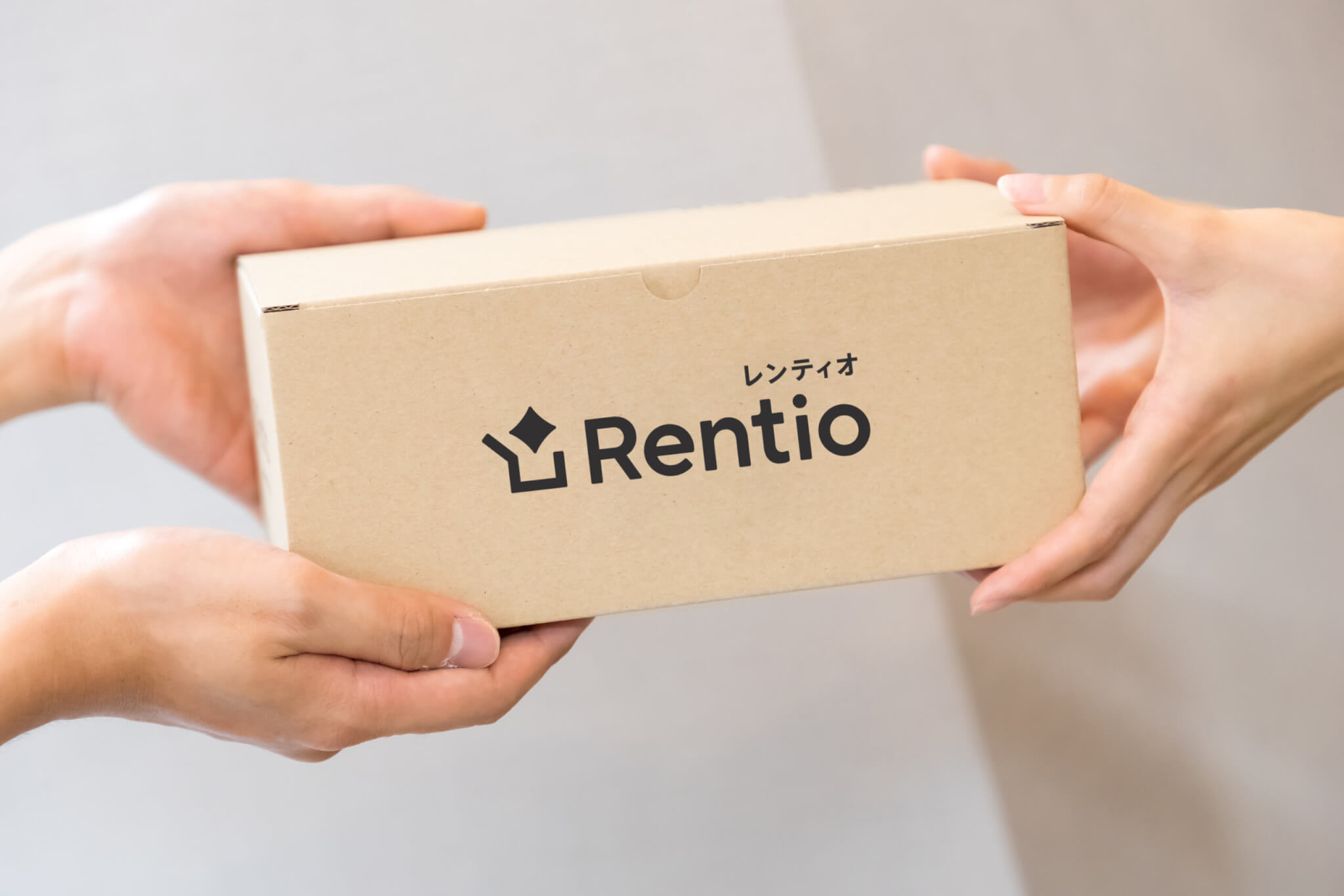 買わずに試せる家電レンタル「レンティオ」