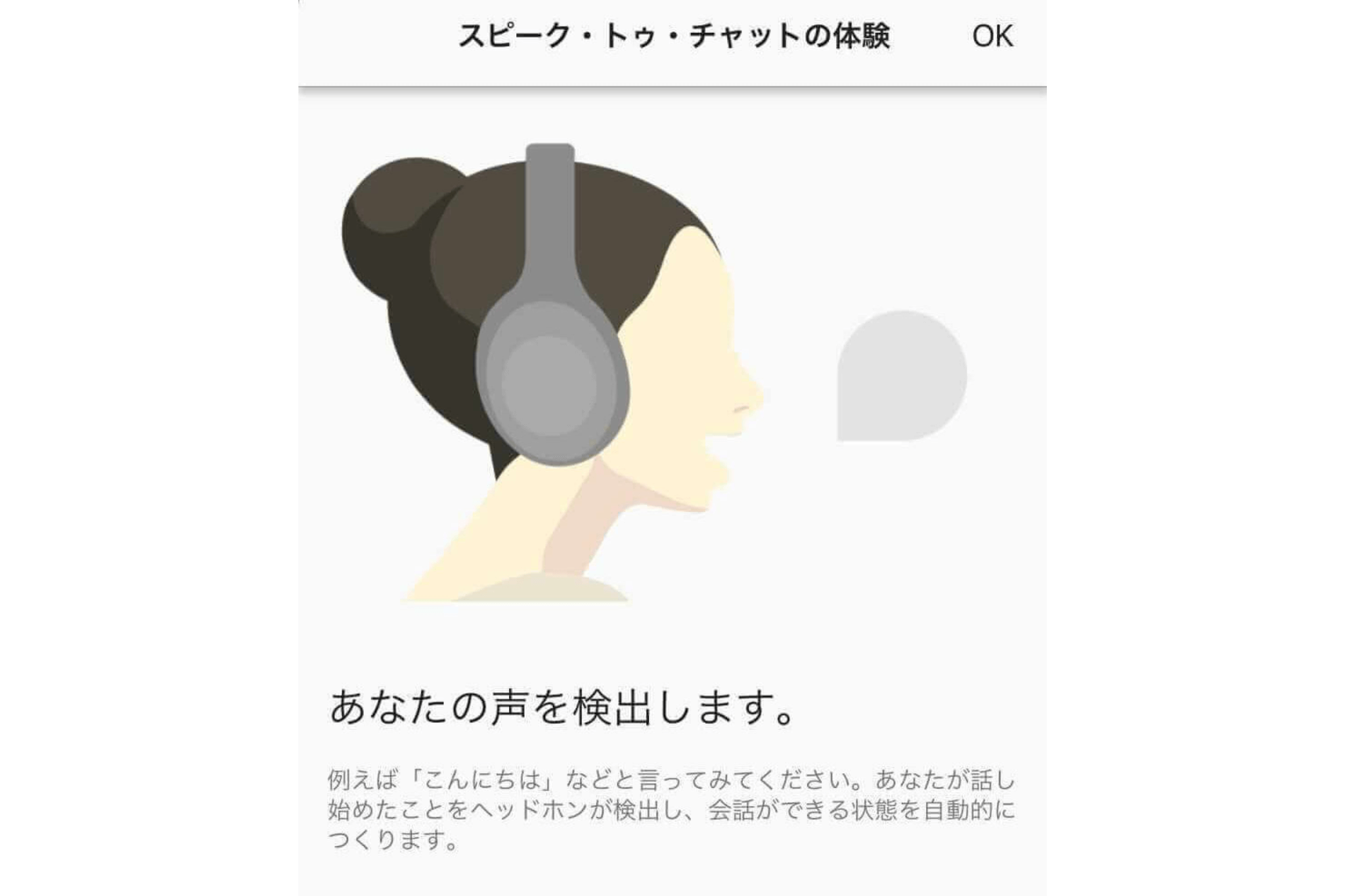 SONY LinkBuds S WF-LS900N 装着しながら会話ができる「スピーク・トゥ・チャット」