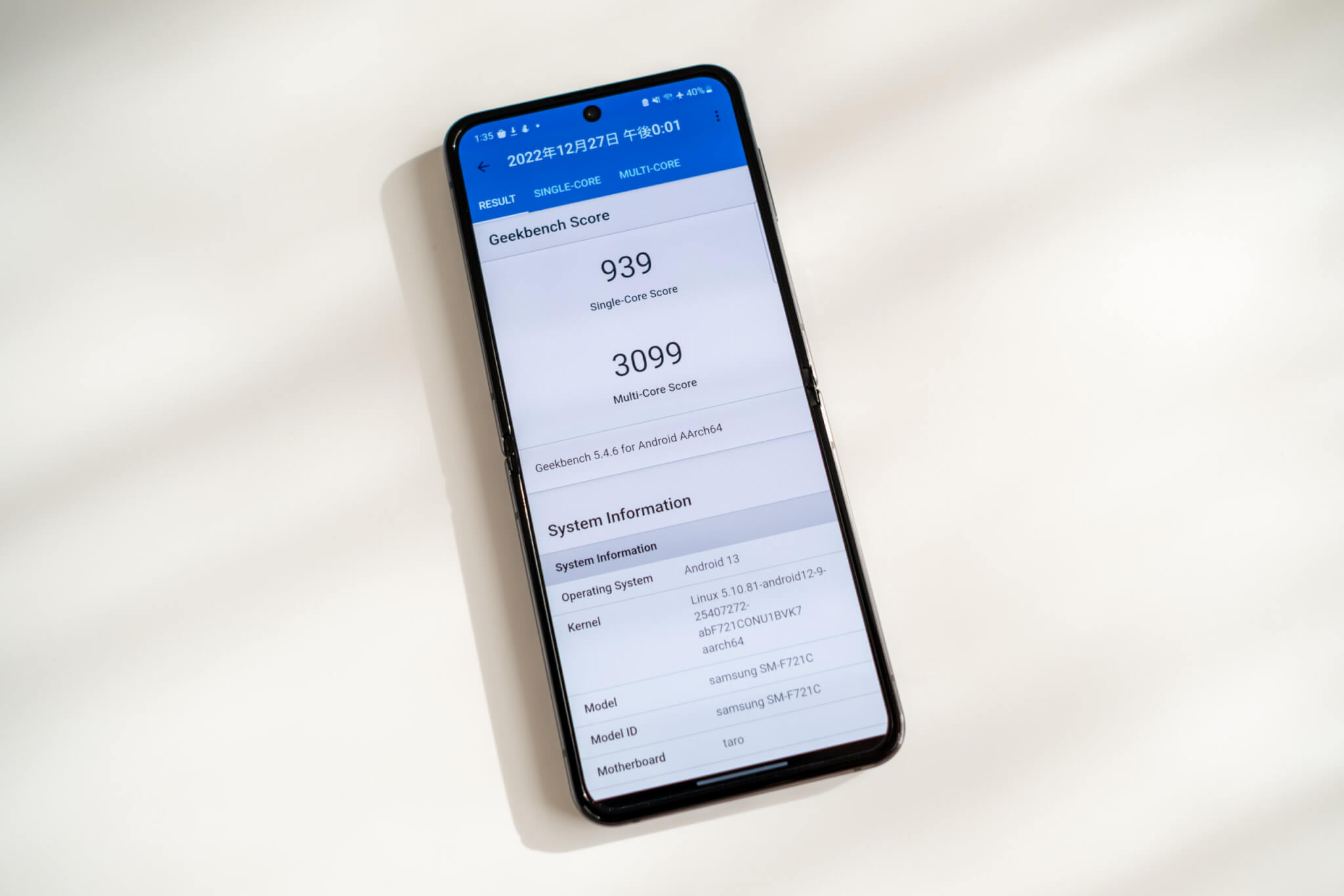 Galaxy Z Flip4 Qualcomm Snapdragon 8+ Gen 1搭載のCPU性能