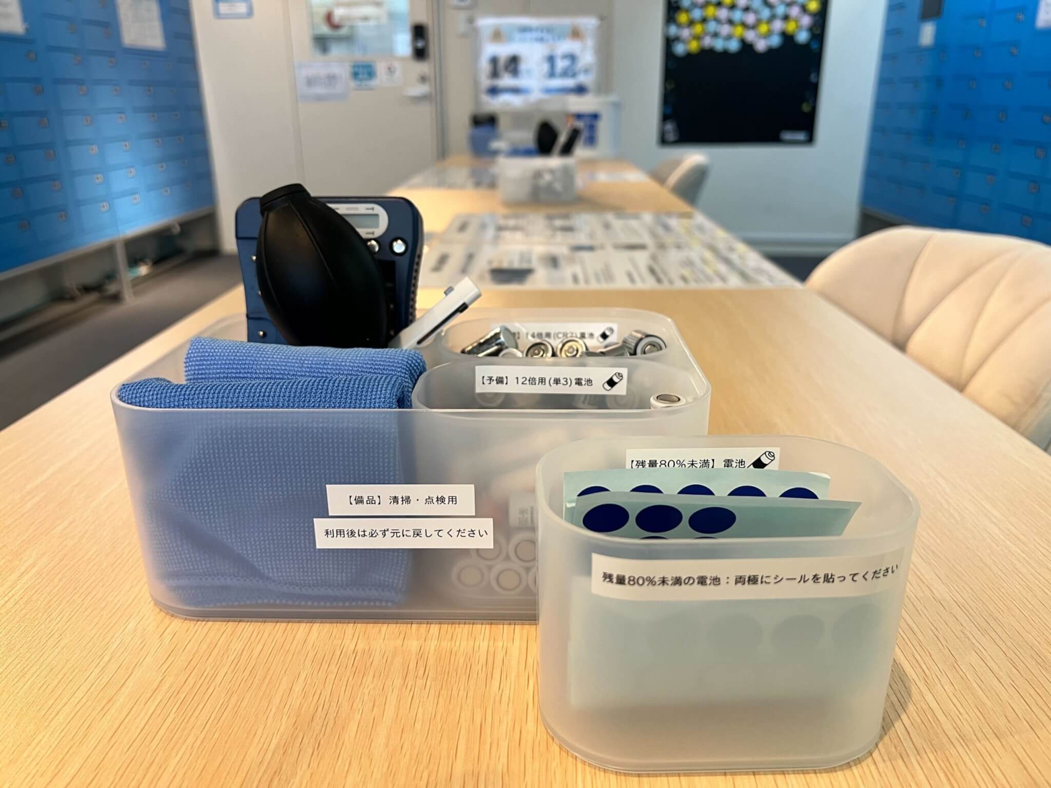 Rentio GO 動作確認する台