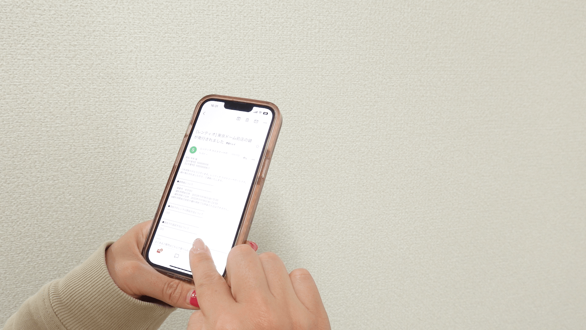 RentioGO借り方　ネットで予約する
