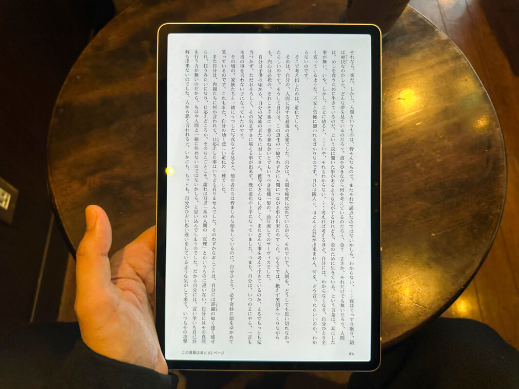 NEC LAVIE T1195/BAS Androidを実際に使ってみた感想 ◯：電子書籍を読むのにも快適