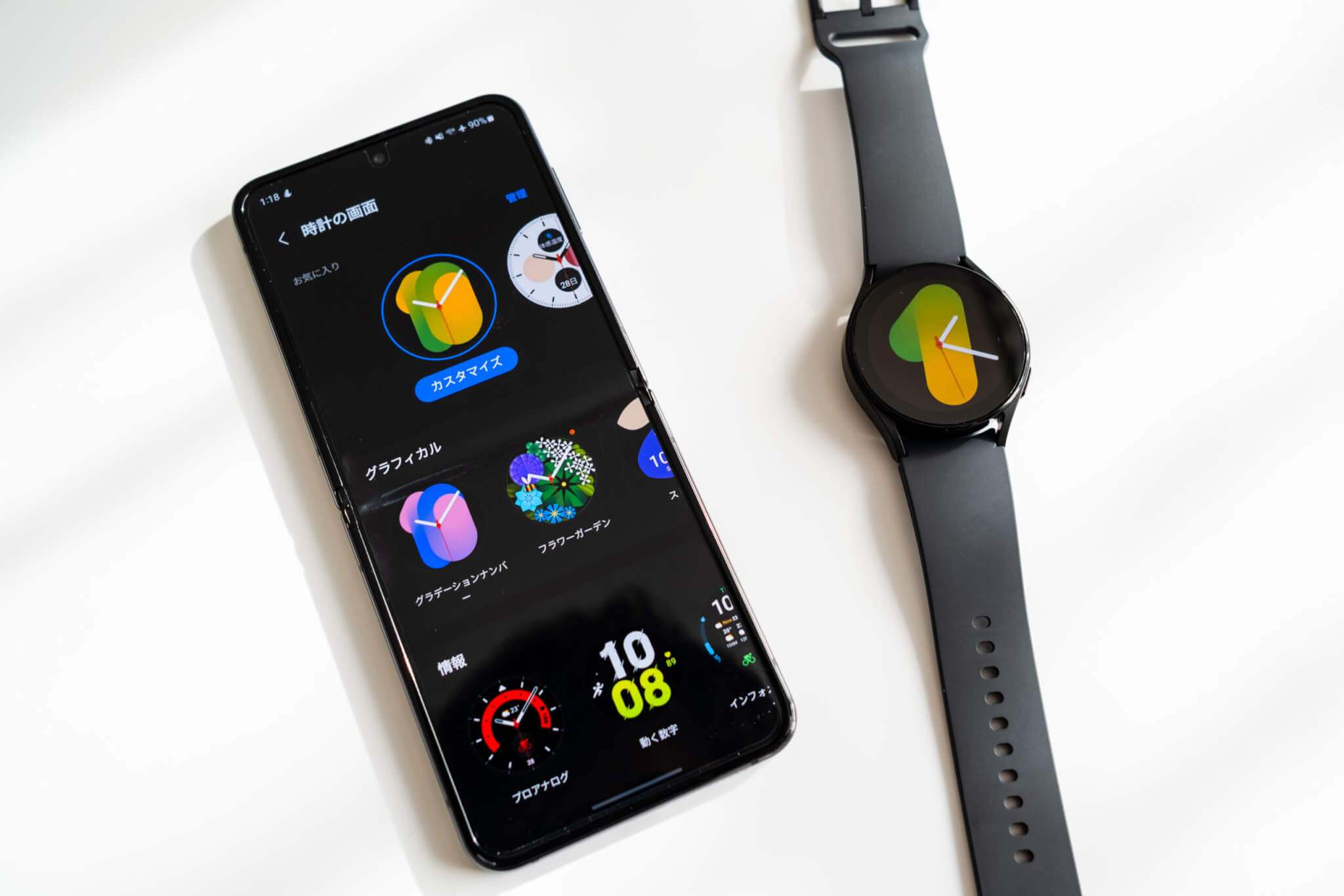 Galaxy Watch5 ウォッチフェイスが変えられる