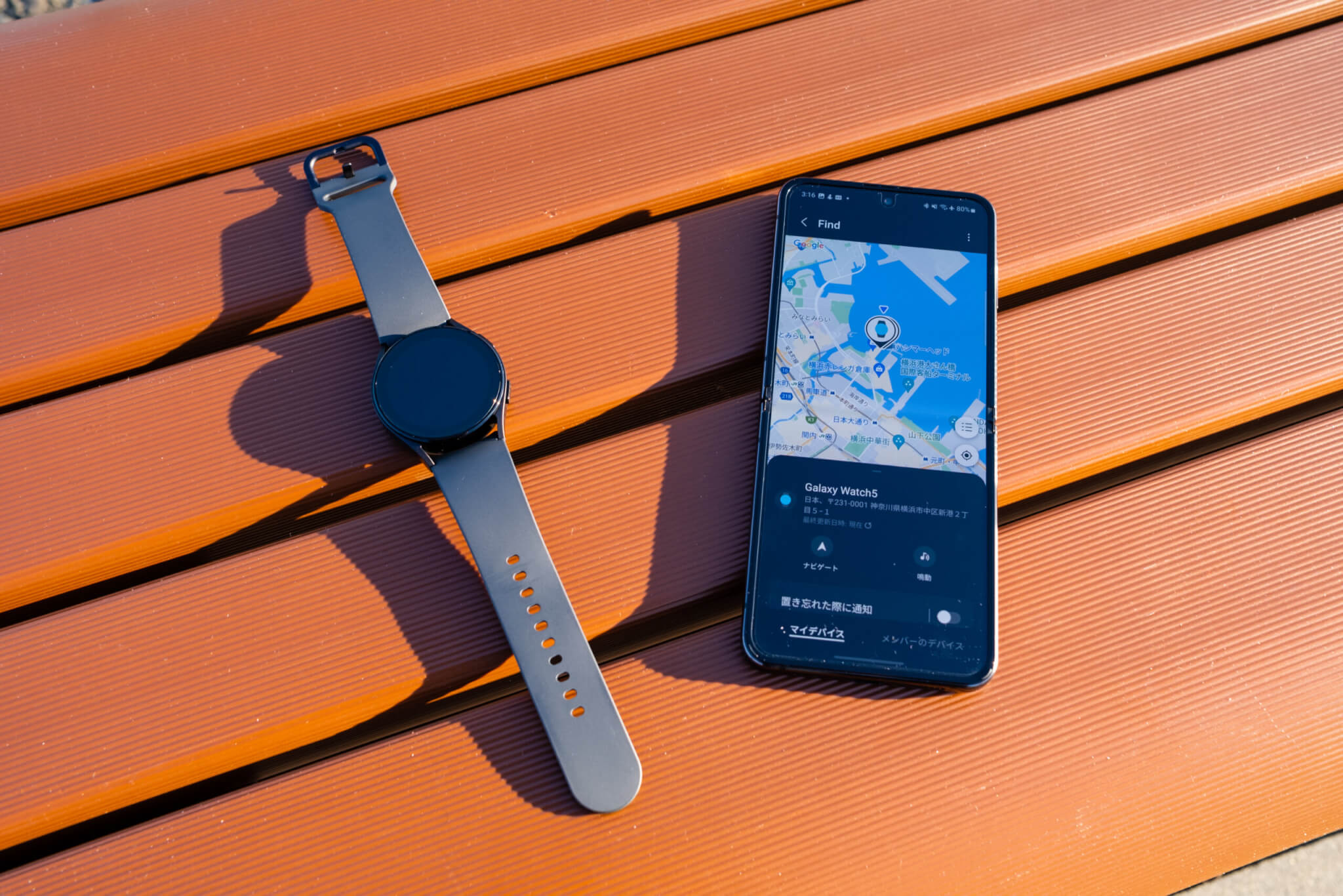 Galaxy Watch5の位置を見つけられる