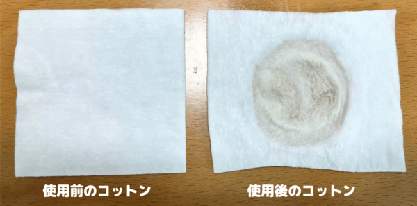 セルキュア 4T プラス使用前と後のコットン
