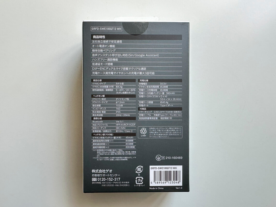 GEO「GRFD-SWE100QT13」の製品スペック
