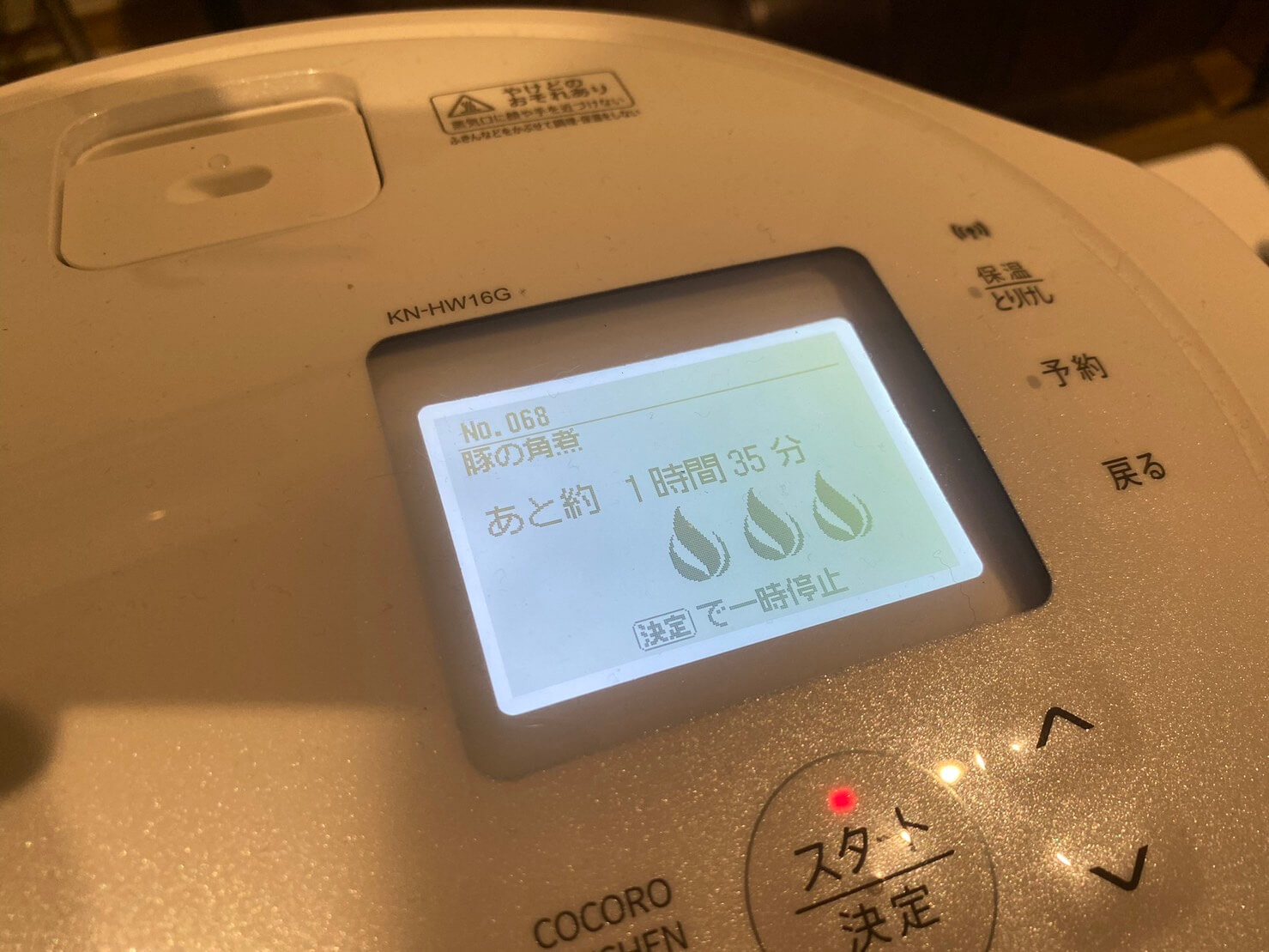 家電ライター5歳の自腹企画！めっちゃ便利調理家電を使ってみた【1台目】シャープ ヘルシオ ホットクック KN-HW24G