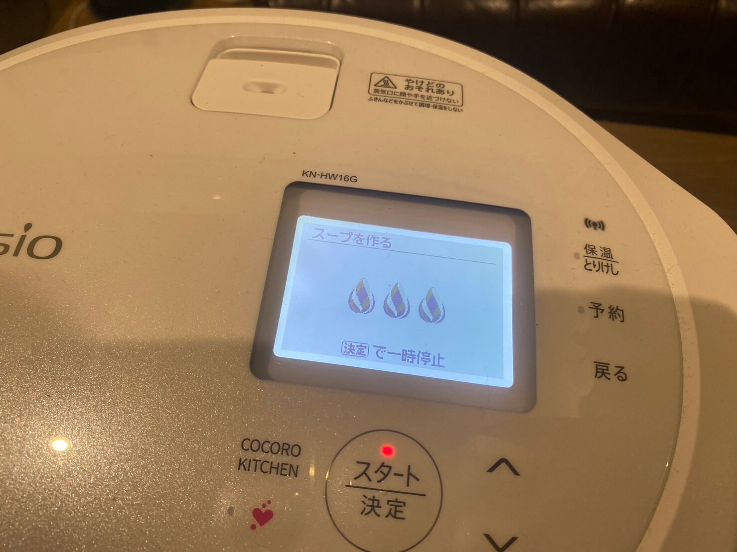 家電ライター5歳の自腹企画！めっちゃ便利調理家電を使ってみた【1台目】シャープ ヘルシオ ホットクック KN-HW24G