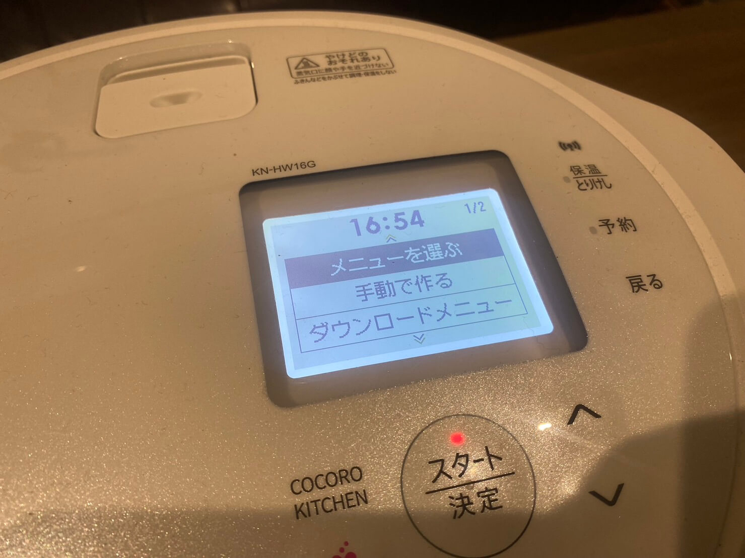 家電ライター5歳の自腹企画！めっちゃ便利調理家電を使ってみた【1台目】シャープ ヘルシオ ホットクック KN-HW24G