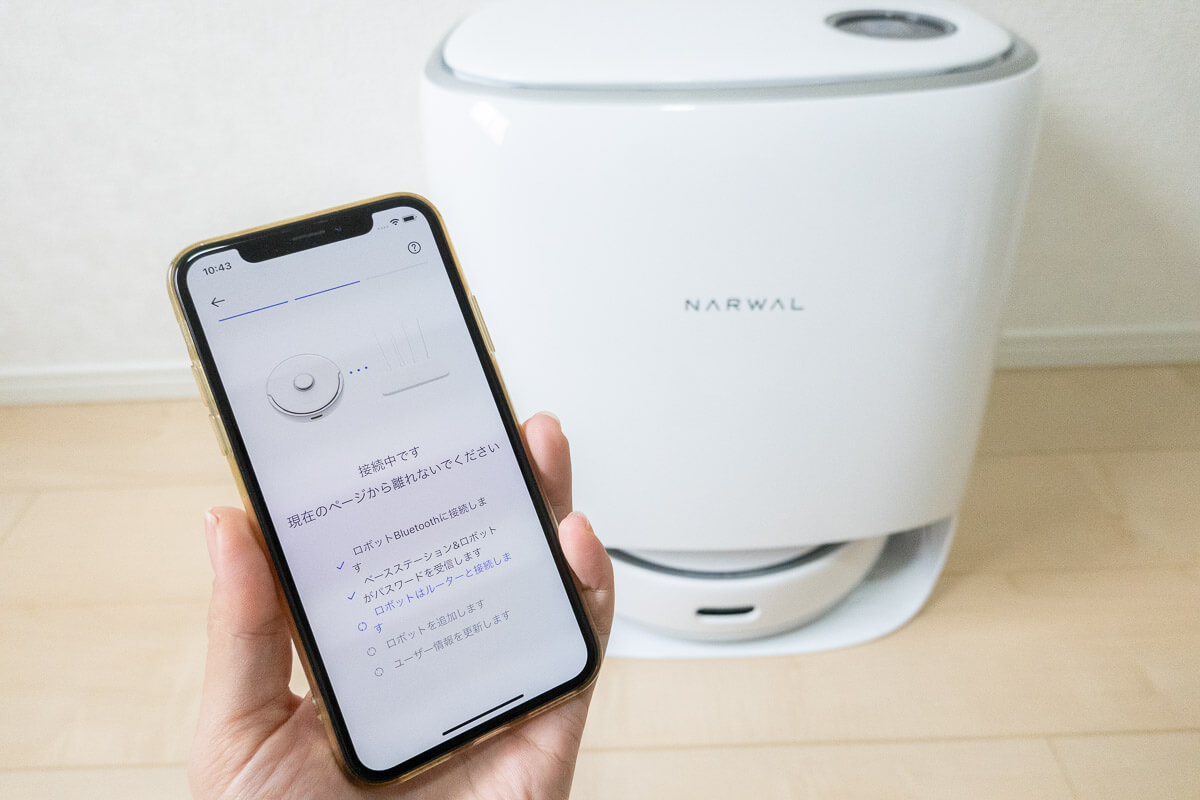 ロボット掃除機「Narwal Freo (ナーワル フレオ)」の使い方と初期設定 スマホアプリとの連携