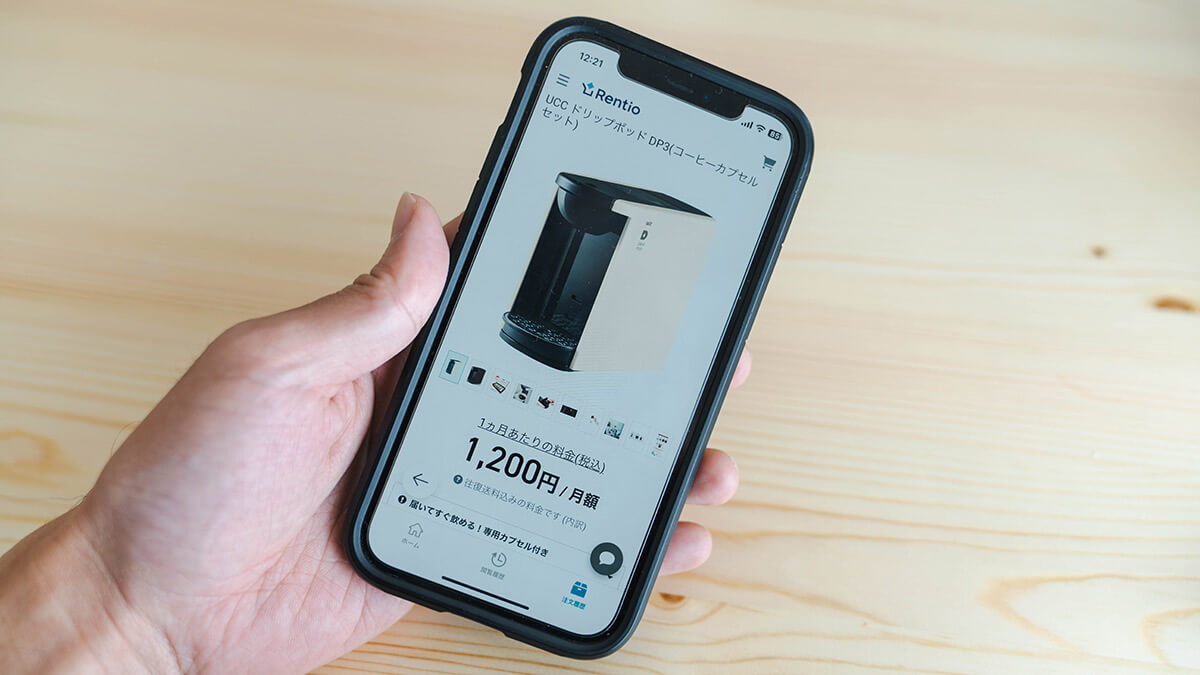 カプセルコーヒーメーカーをレンタルする