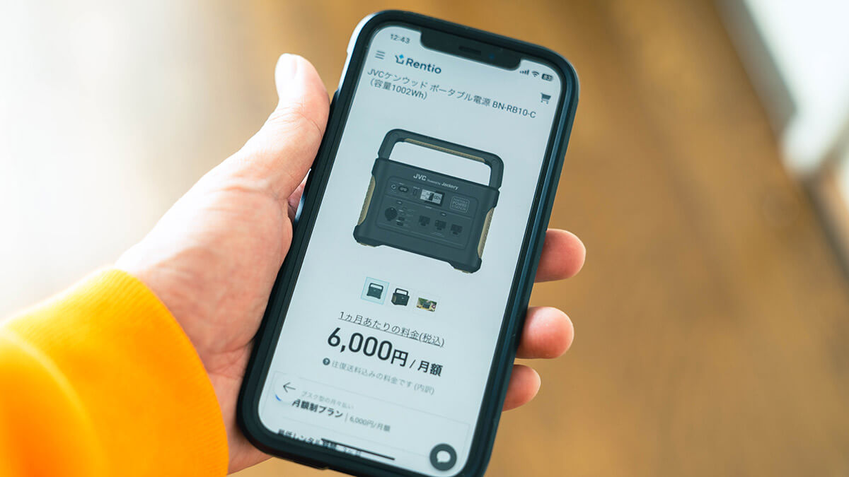 ポータブル電源をレンティオで借りる