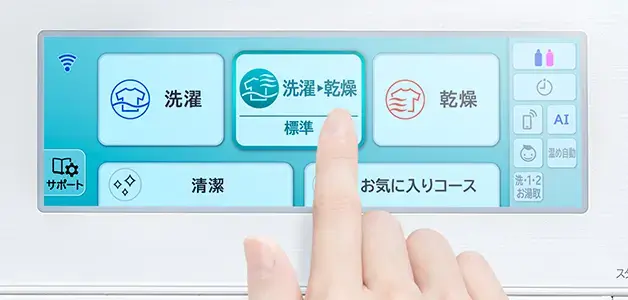 日立洗濯機選び方　便利機能
