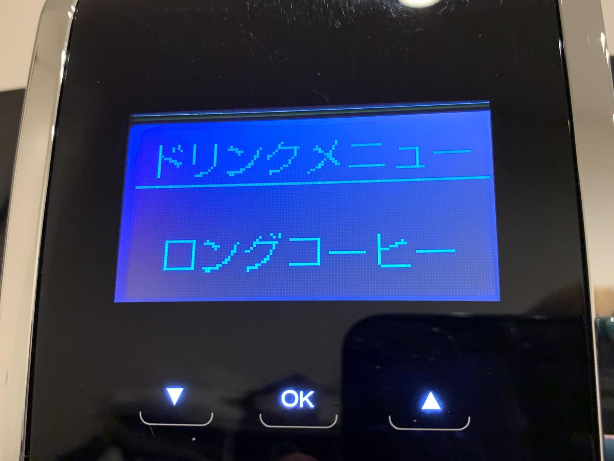 ディナミカ ECAM35055Bのレギュラーコーヒー