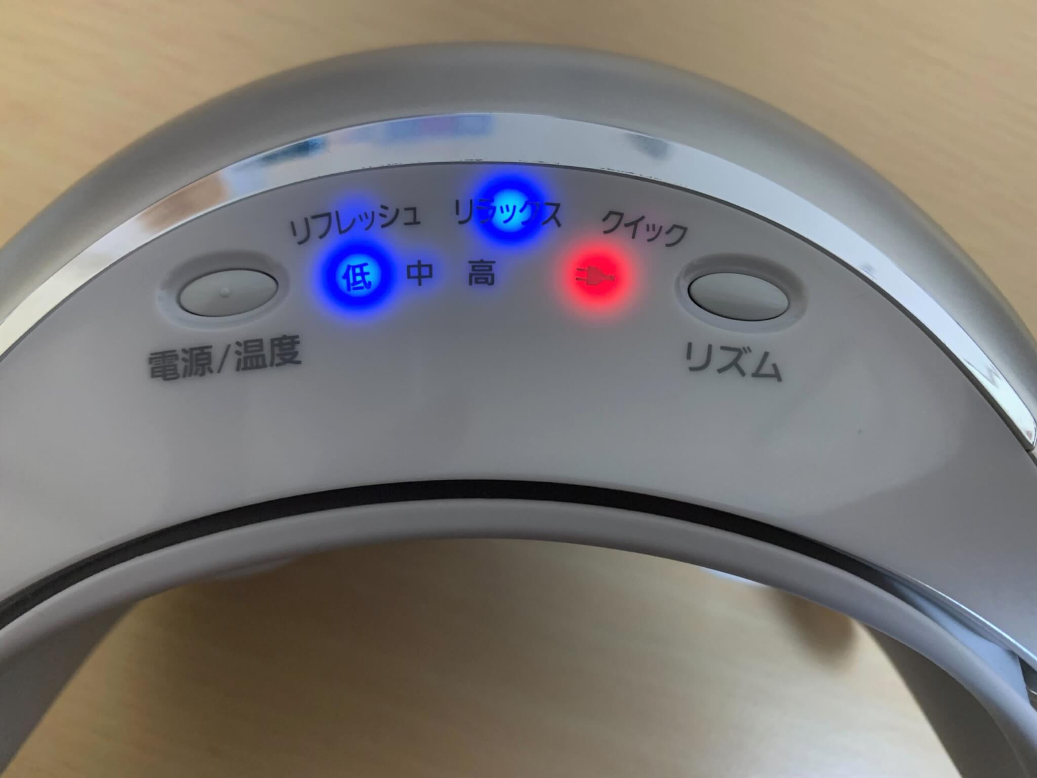 目もとエステ EH-SW68　充電マーク
