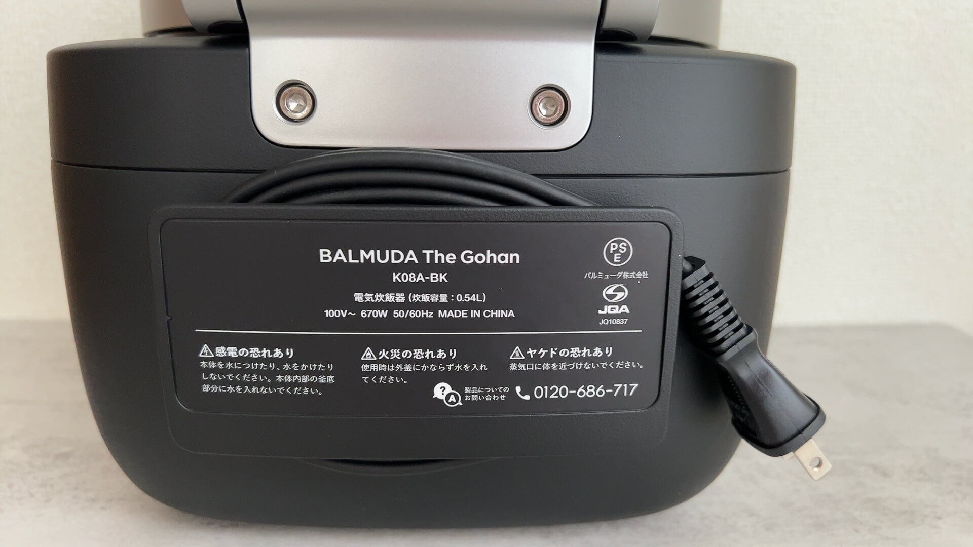 BALMUDA The Gohanコードホルダー