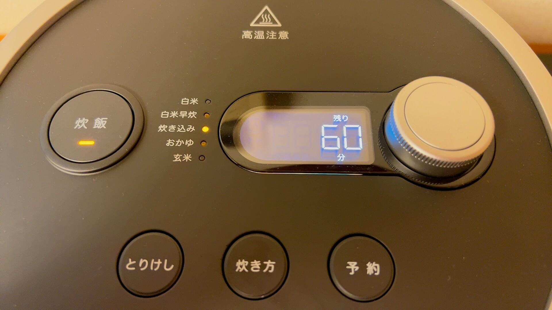 BALMUDA The Gohan炊き込みご飯炊飯時間