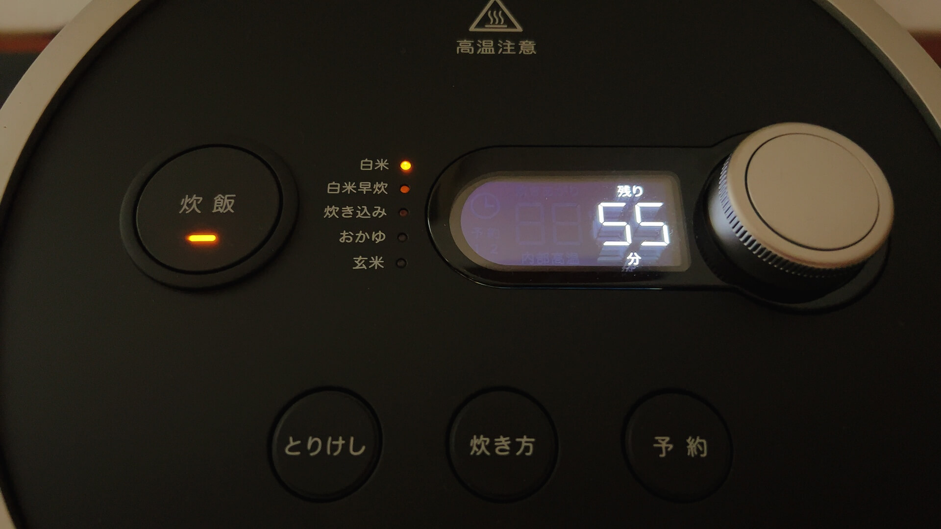 BALMUDA The Gohan操作ボタン