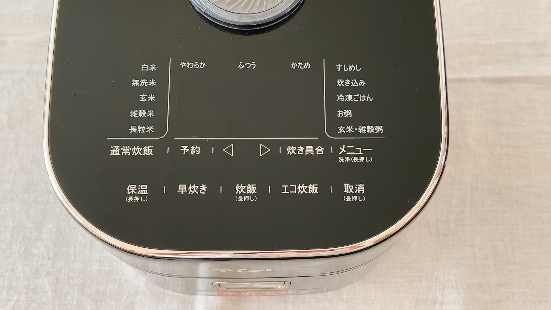 ティファールの炊飯器 ザ・ライス メニュー一覧