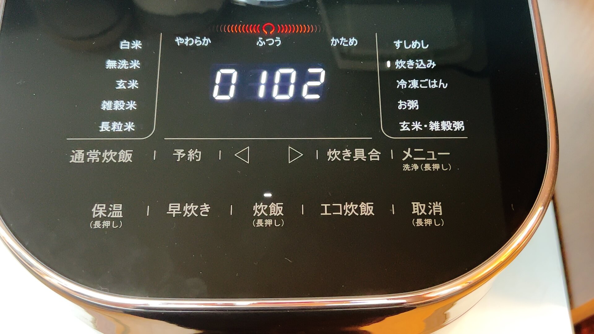 ティファールの炊飯器 ザ・ライス 炊き込みモード