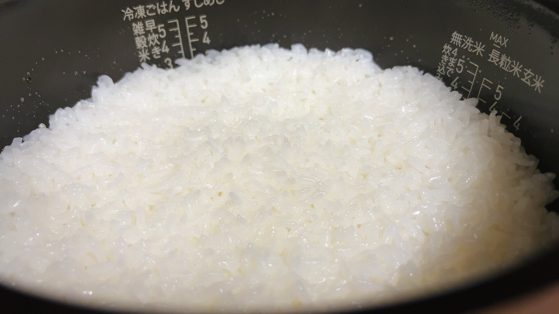 ティファールの炊飯器 ザ・ライス 炊き上がり
