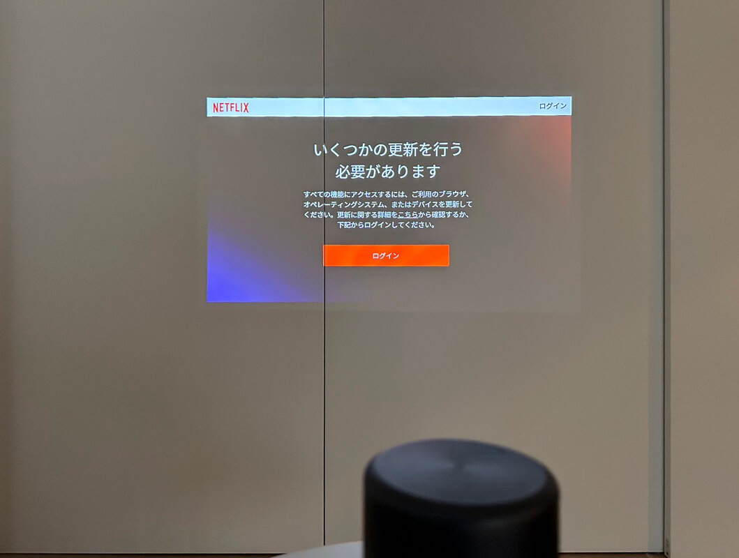 Nebula Capsule 3 Laserを実際に使ってみた感想 △：搭載されているアプリが豊富でNetflixも視聴可能