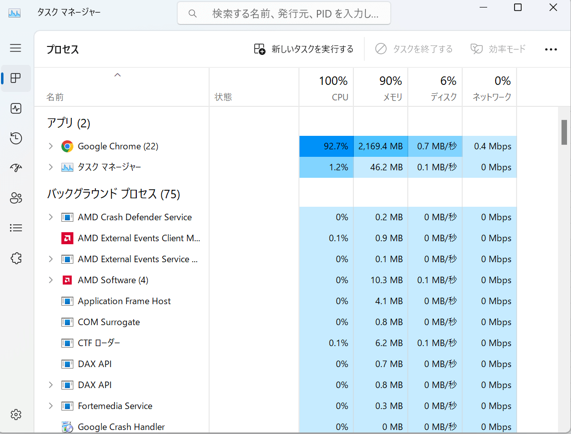Lenovo IdeaPad Slim 170 性能
