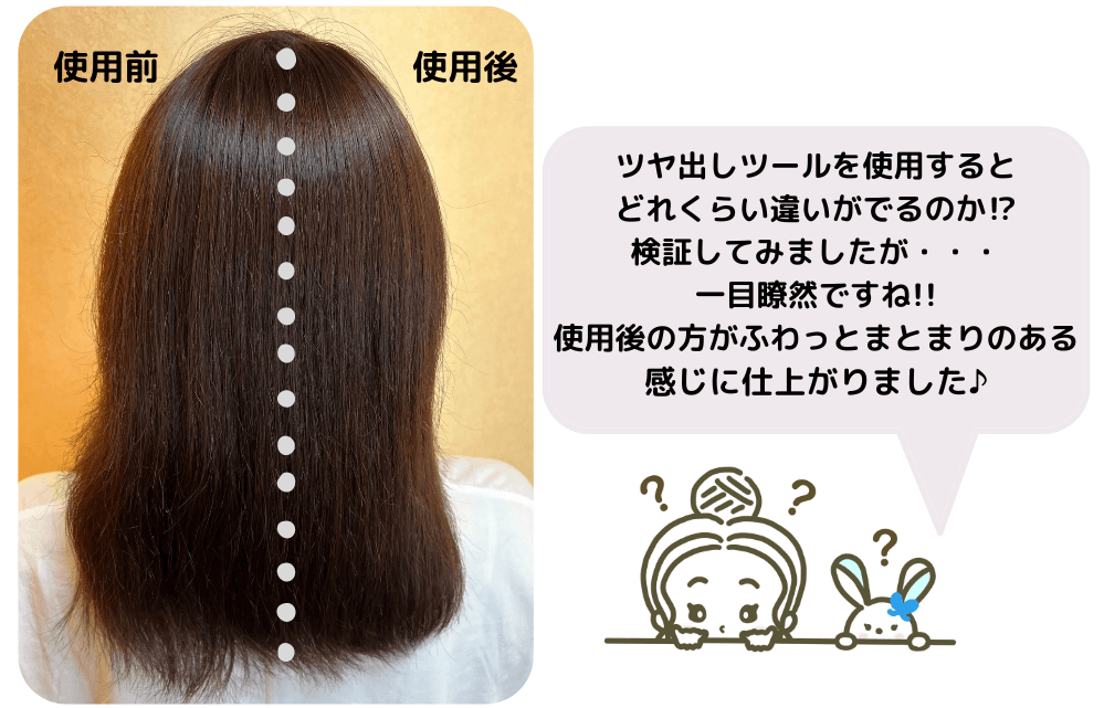 ダイソンスーパーソニックシャイン ツヤ出しツールを使用