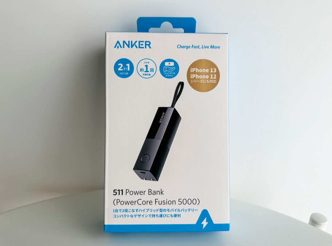 Anker モバイルバッテリー「511 Power Bank(PowerCore Fusion 5000)」について