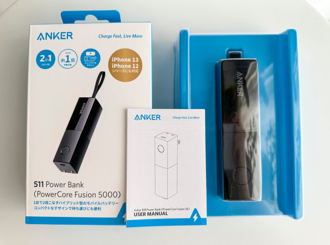 Ankerモバイルバッテリー「 511 Power Bank(PowerCore Fusion 5000)」同梱物