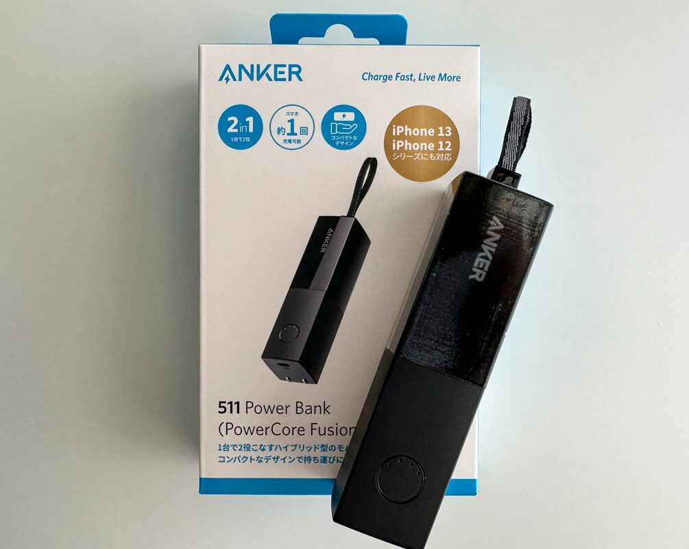 Anker 511 Power Bank(PowerCore Fusion 5000)をレビュー