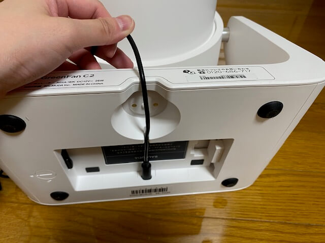 バルミューダ「GreenFan C2」使用レビュー プラグ装着