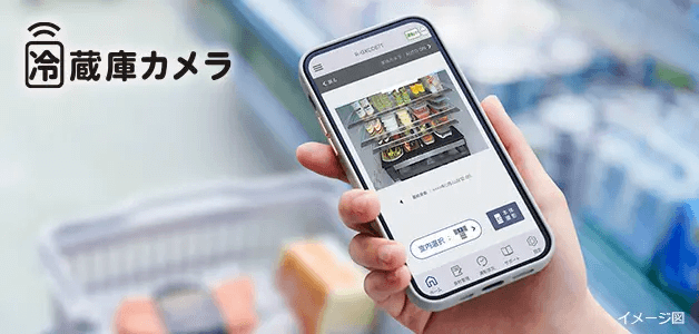 日立の冷蔵庫の選び方 庫内がチェックできる「冷蔵庫カメラ」