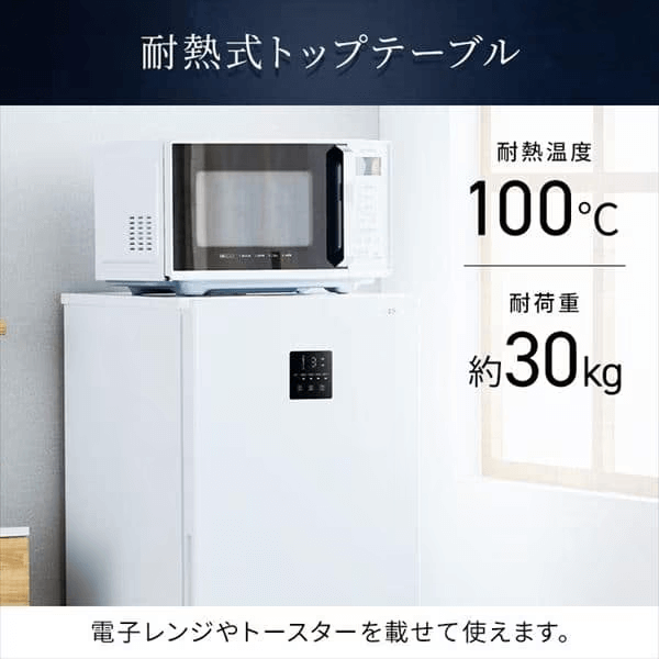 アイリスオーヤマの冷蔵庫選びで重視すべきポイント　耐熱トップテーブル