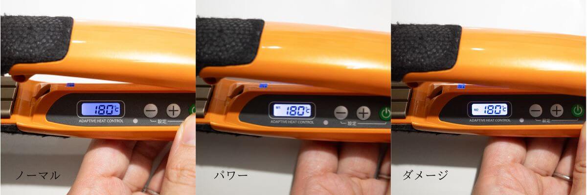 ADST Premium DS2 ストレートアイロン モード