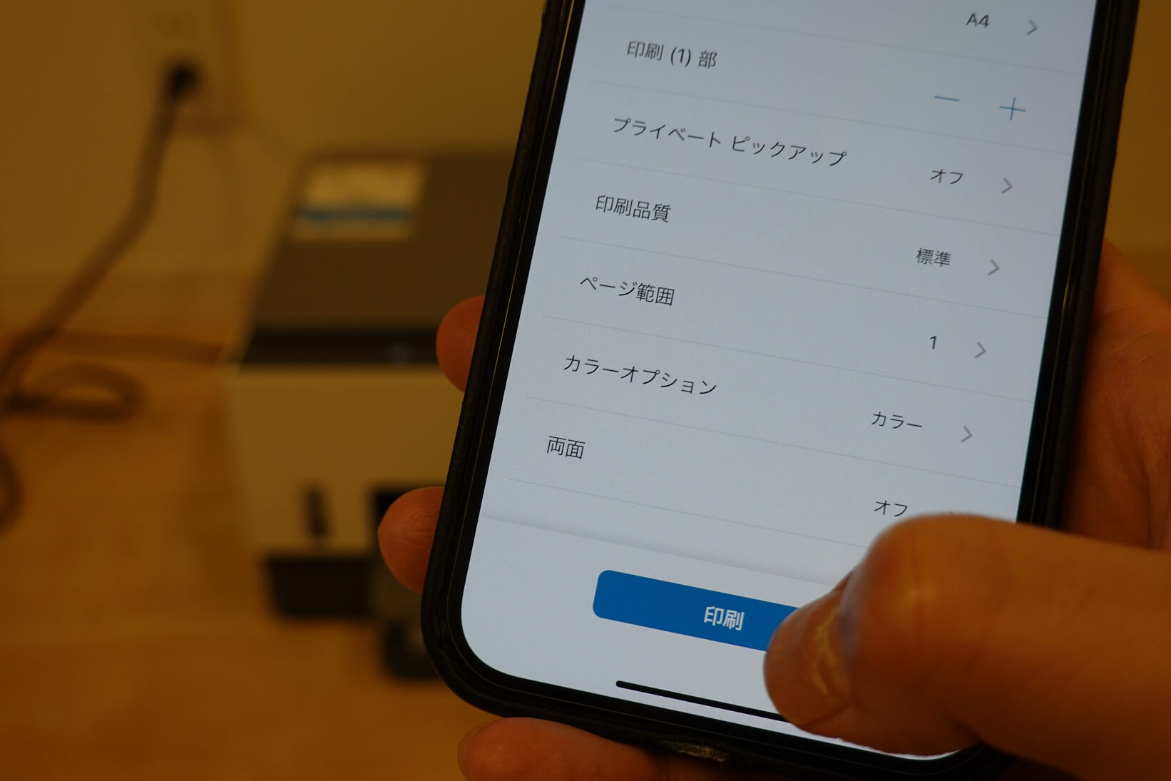 HP Smaer アプリ 印刷