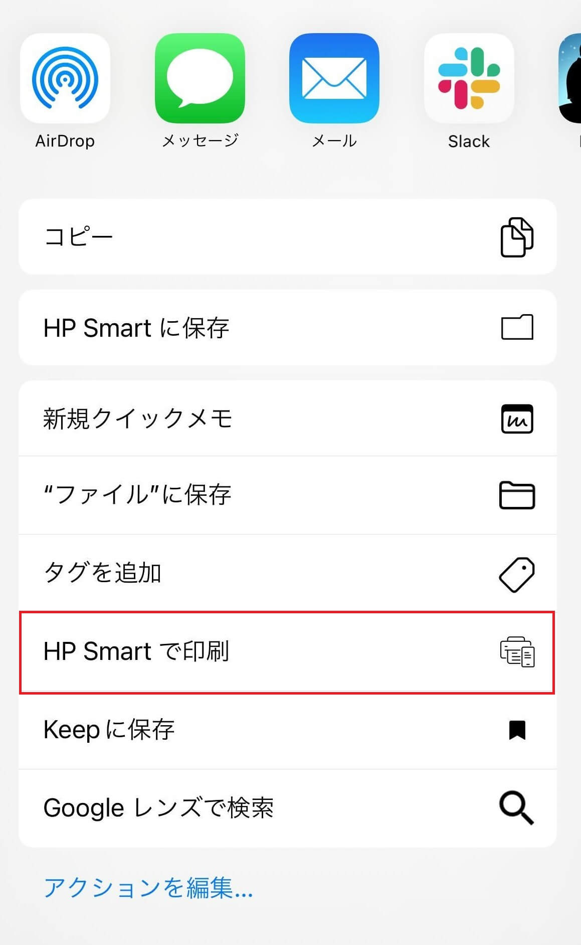 HP Smart 印刷