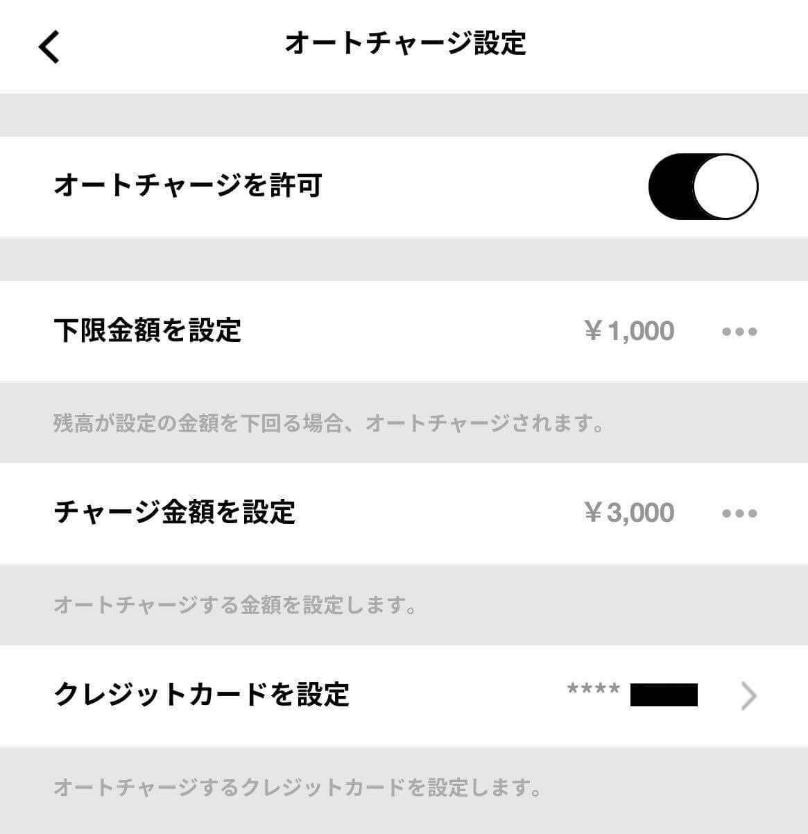 evering_autocharge