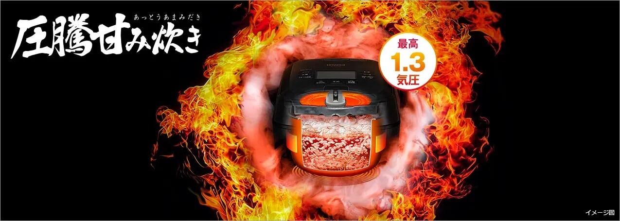 日立炊飯器の加熱方式